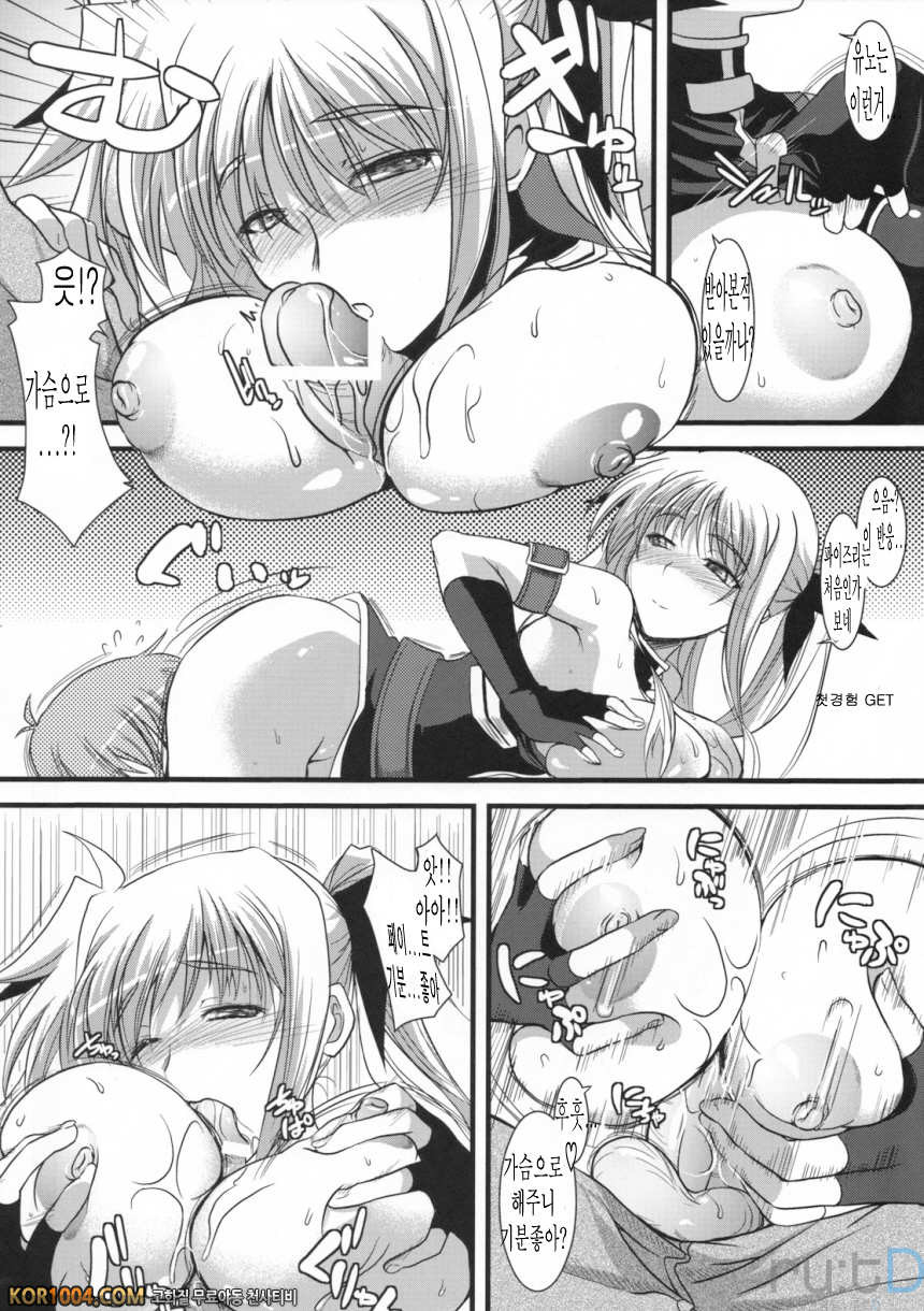 [SAZ] 마쉬멜로 CatchBall (rutD번역, 마법소녀 리리컬 나노하 StrikerS)_by 망가 이미지 #9