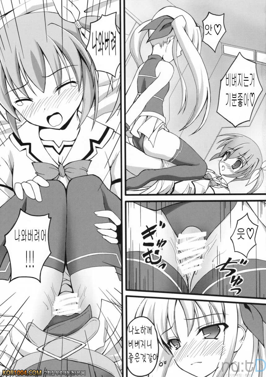 [SAZ] 마쉬멜로 CatchBall (rutD번역, 마법소녀 리리컬 나노하 StrikerS)_by 망가 이미지 #30