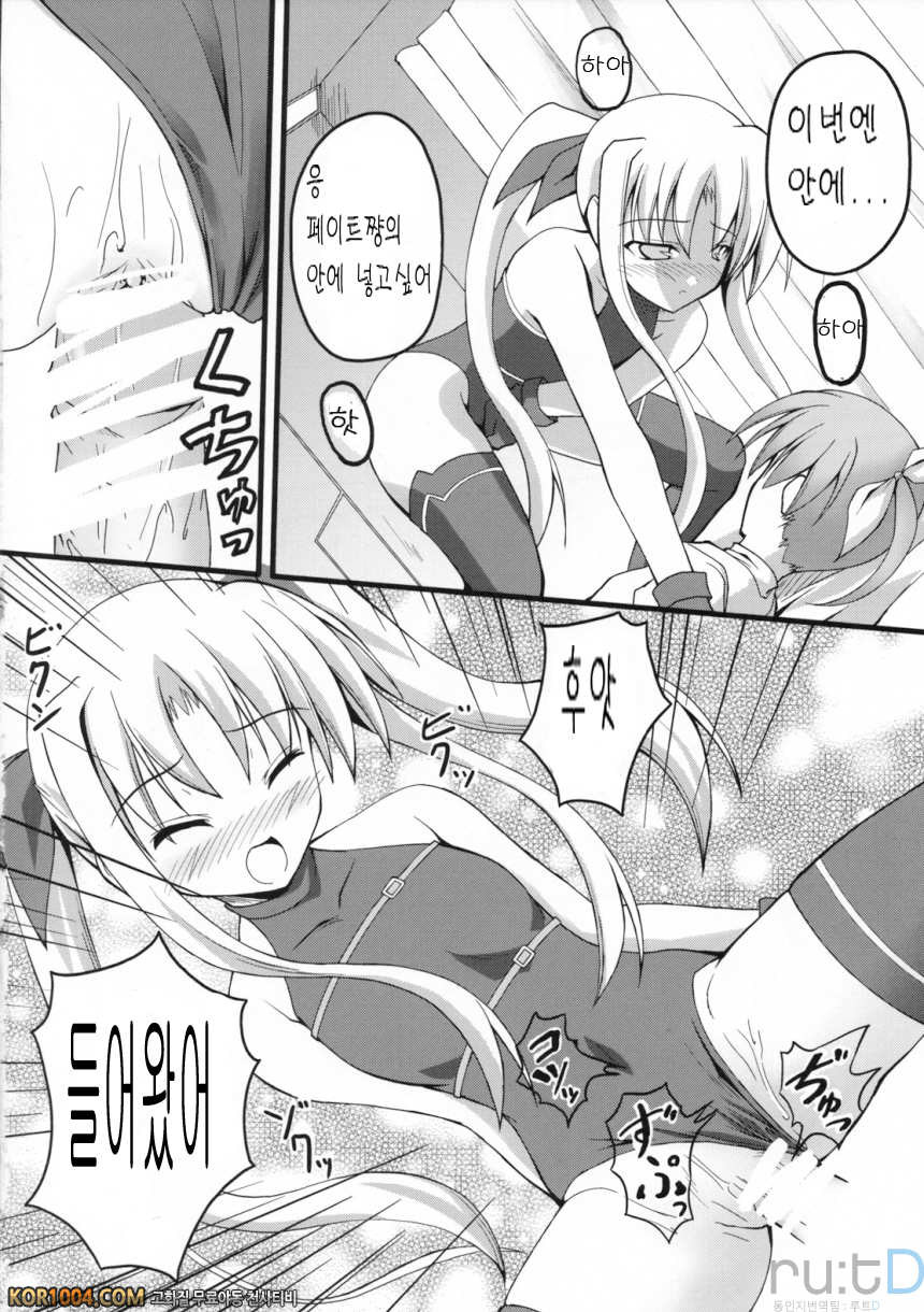 [SAZ] 마쉬멜로 CatchBall (rutD번역, 마법소녀 리리컬 나노하 StrikerS)_by 망가 이미지 #33