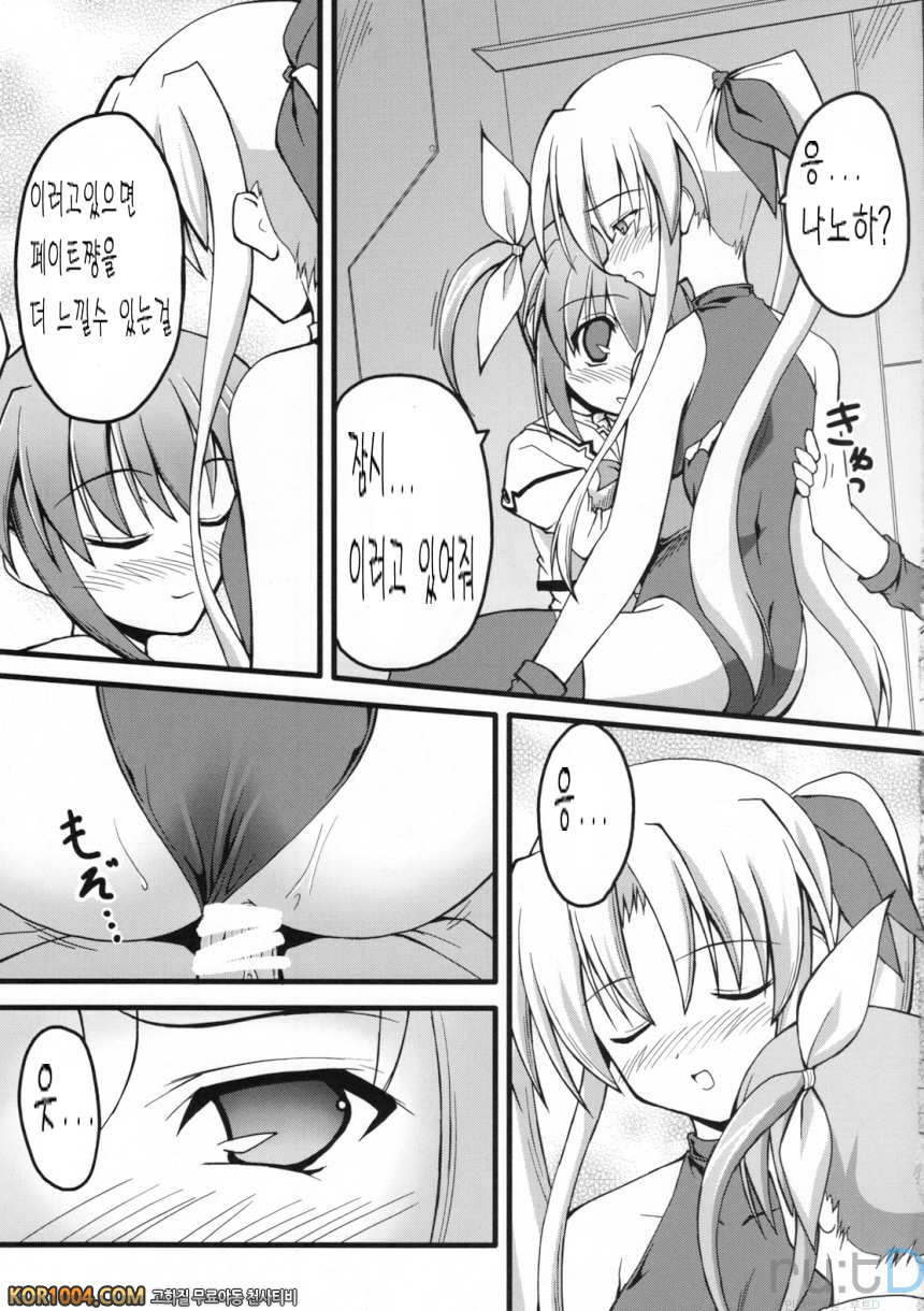 [SAZ] 마쉬멜로 CatchBall (rutD번역, 마법소녀 리리컬 나노하 StrikerS)_by 망가 이미지 #34