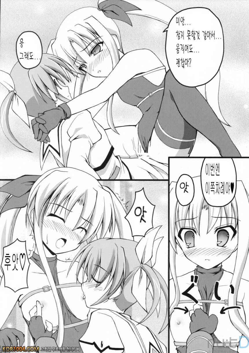 [SAZ] 마쉬멜로 CatchBall (rutD번역, 마법소녀 리리컬 나노하 StrikerS)_by 망가 이미지 #35