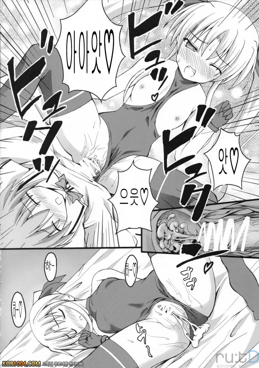 [SAZ] 마쉬멜로 CatchBall (rutD번역, 마법소녀 리리컬 나노하 StrikerS)_by 망가 이미지 #37