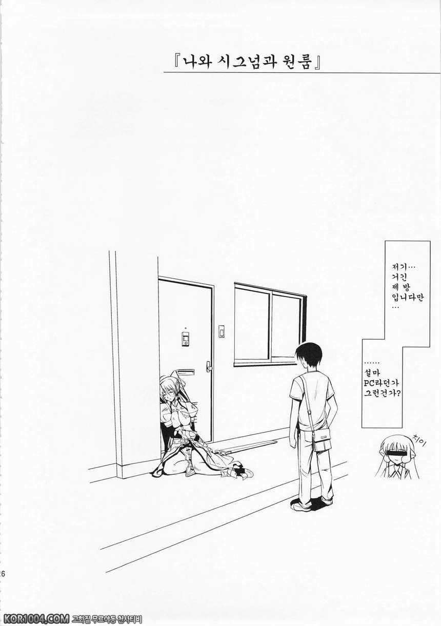 [TYPE-G] Rainy Day And Day (리리컬 나노하 동인지)_by 망가 이미지 #24