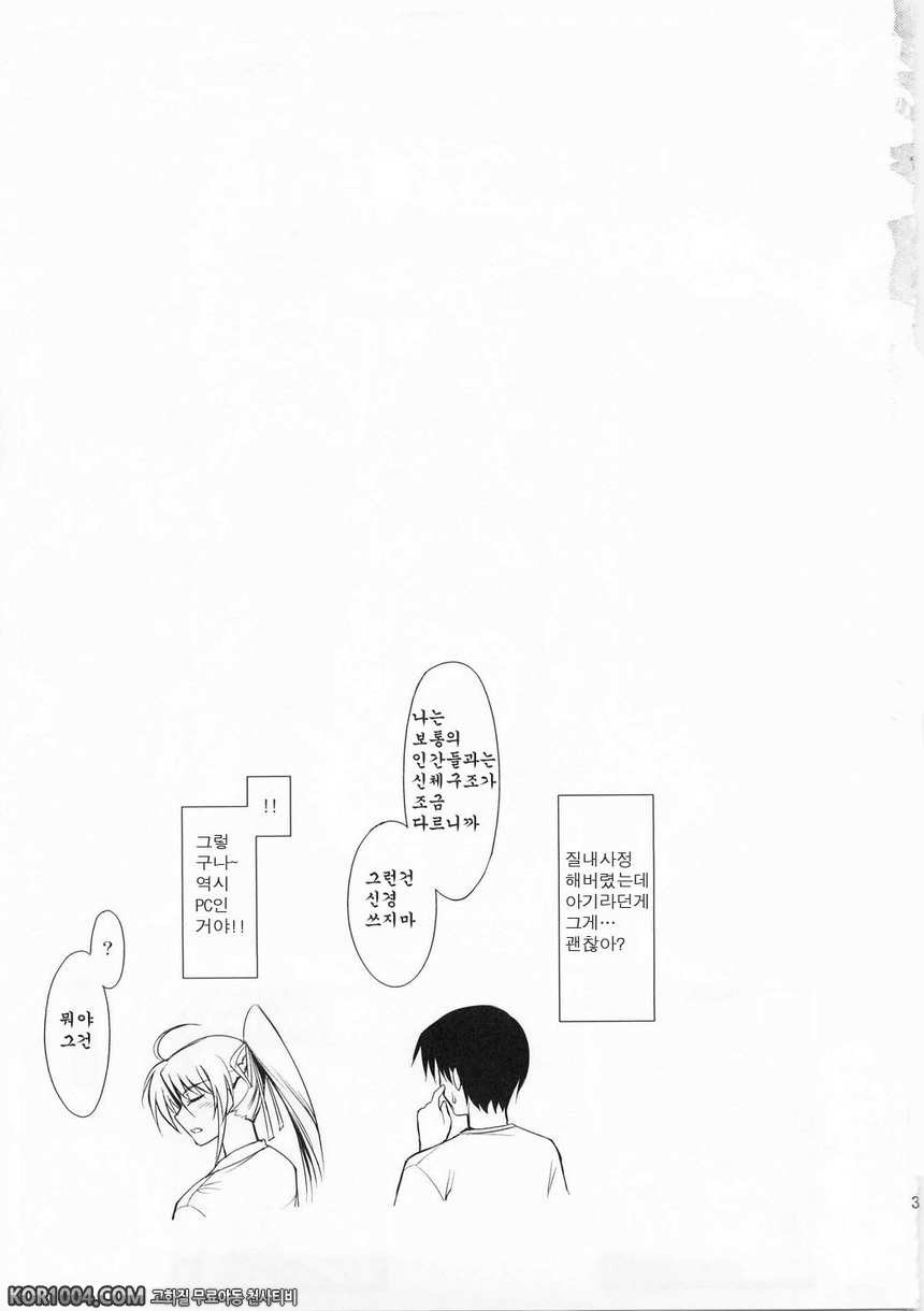 [TYPE-G] Rainy Day And Day (리리컬 나노하 동인지)_by 망가 이미지 #33