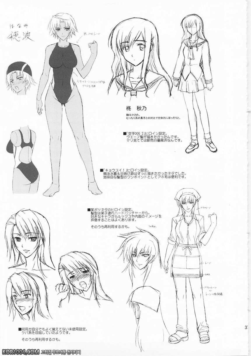 [TYPE-G] Rainy Day And Day (리리컬 나노하 동인지)_by 망가 이미지 #35