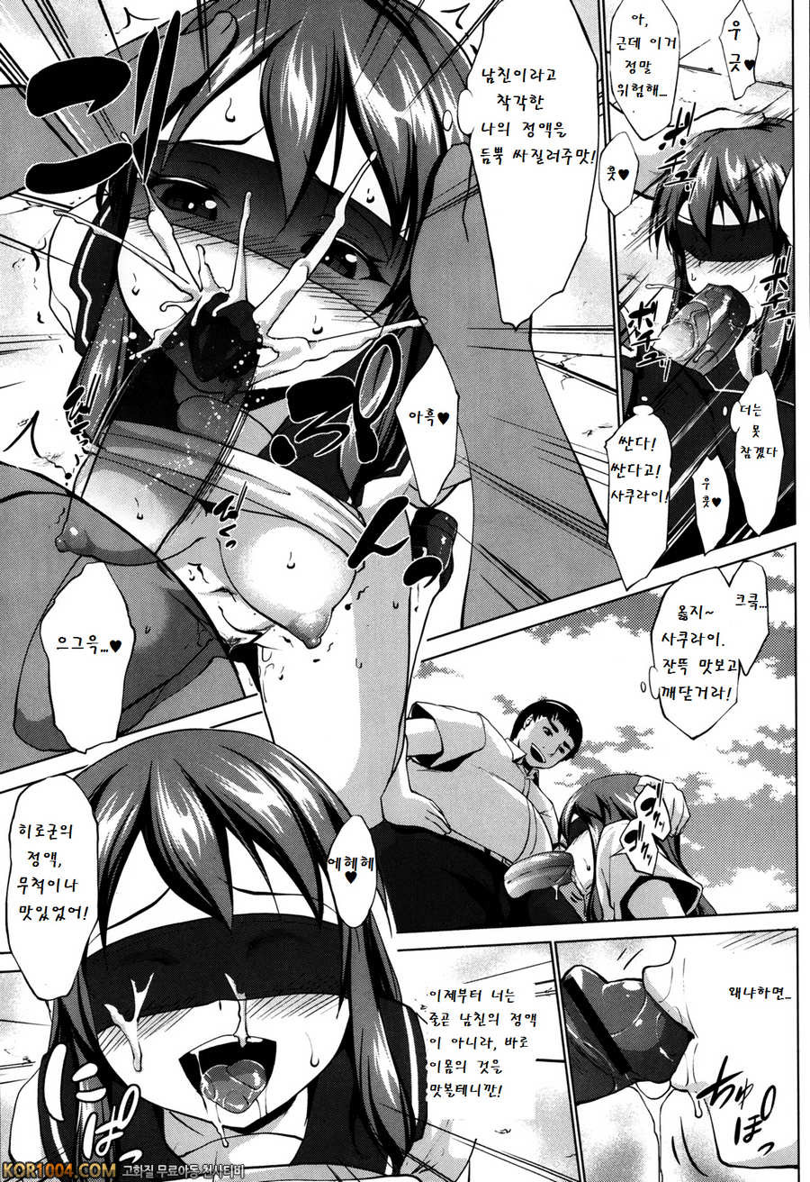 [七鍵智志] 내가 모르는 나의 세계 (COMIC X-EROS #03)_by 망가 이미지 #17