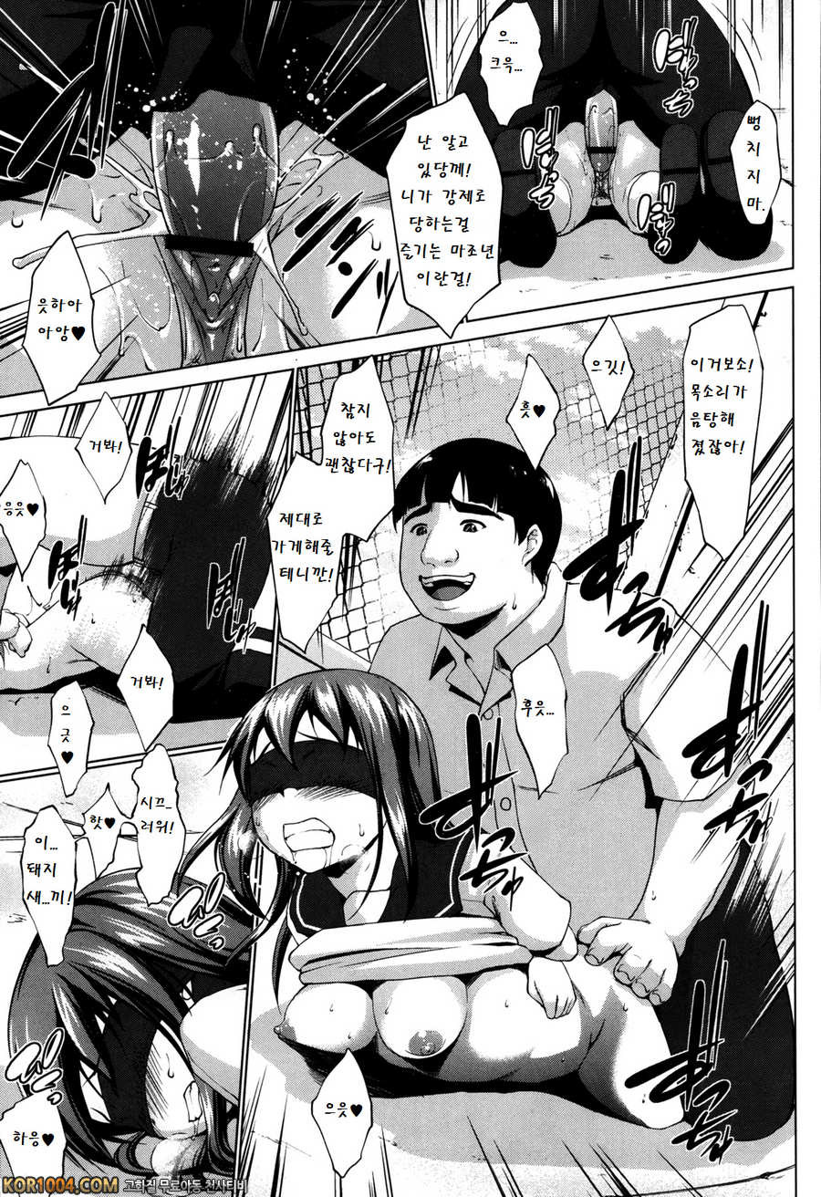 [七鍵智志] 내가 모르는 나의 세계 (COMIC X-EROS #03)_by 망가 이미지 #21