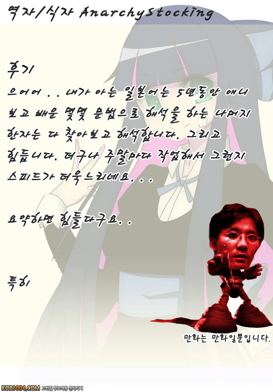 Breeding girls (오리지널)_by 망가 이미지 #17