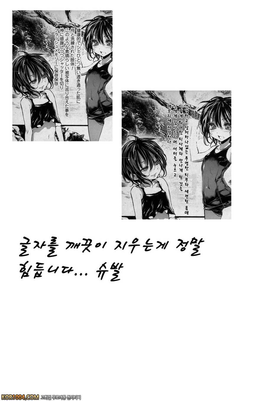 Breeding girls (오리지널)_by 망가 이미지 #18