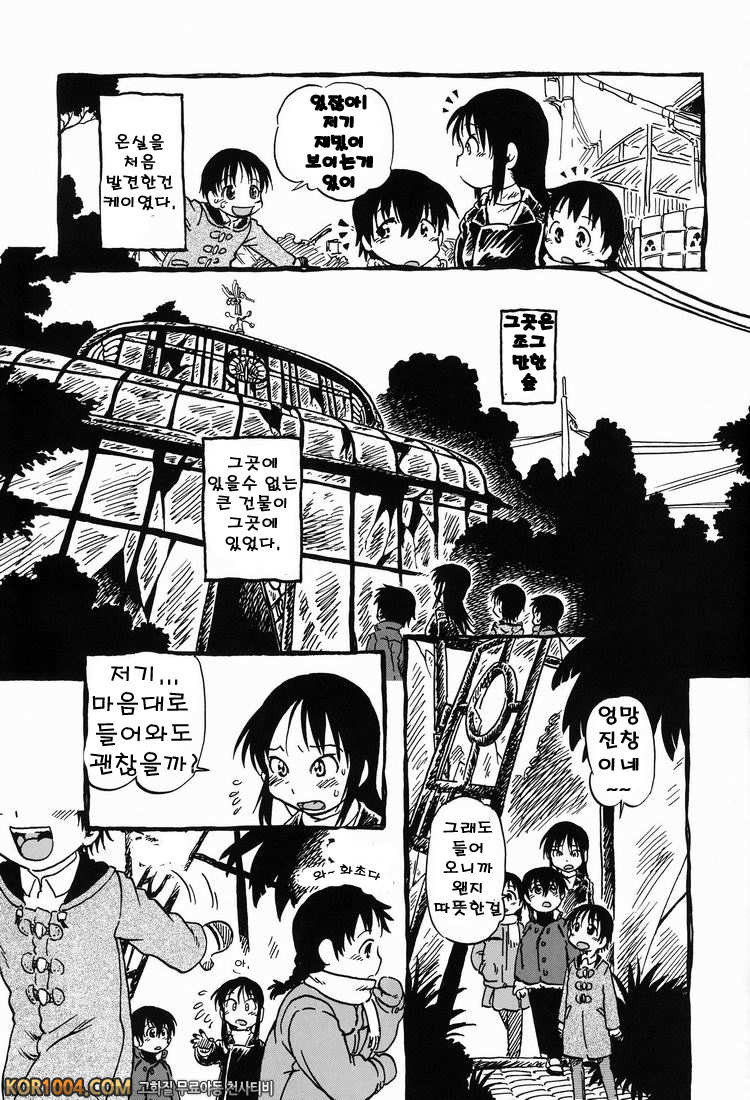 Hot House (오리지널) 상편_by 망가 이미지 #6