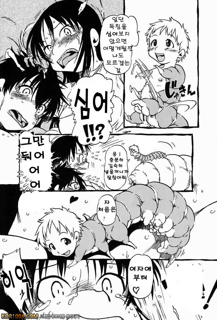 Hot House (오리지널) 상편_by 망가 이미지 #12