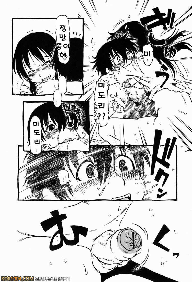 Hot House (오리지널) 상편_by 망가 이미지 #17