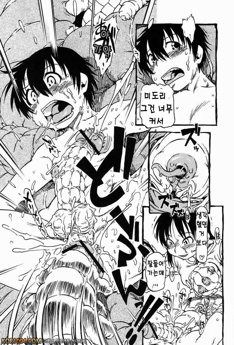 Hot House (오리지널) 상편_by 망가 이미지 #24