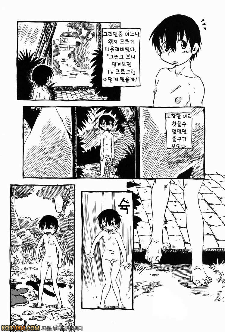 Hot House (오리지널) 하편_by 망가 이미지 #11