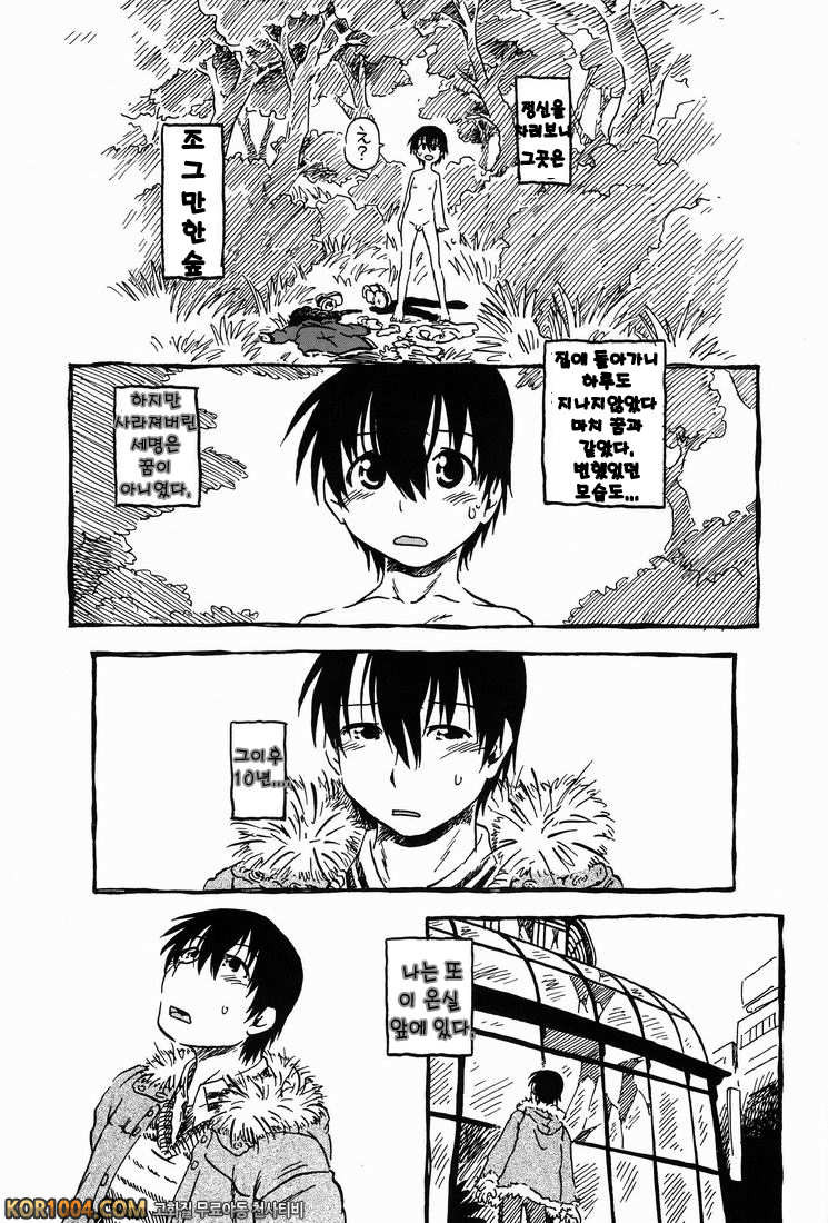 Hot House (오리지널) 하편_by 망가 이미지 #12