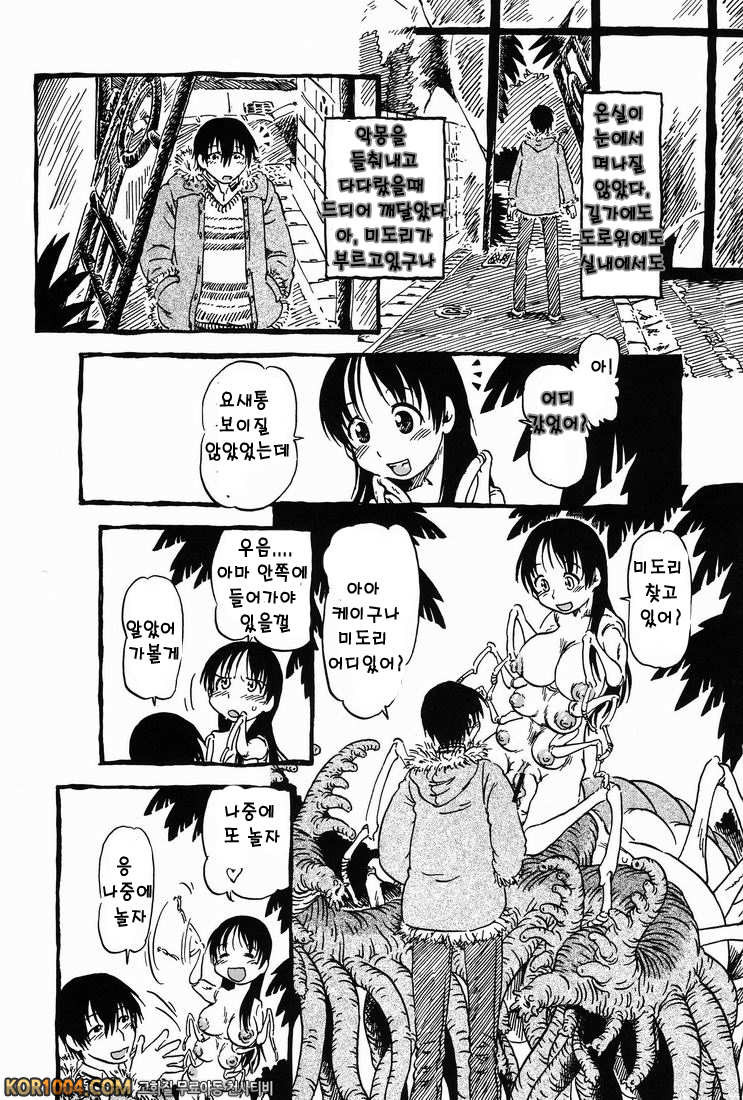 Hot House (오리지널) 하편_by 망가 이미지 #15