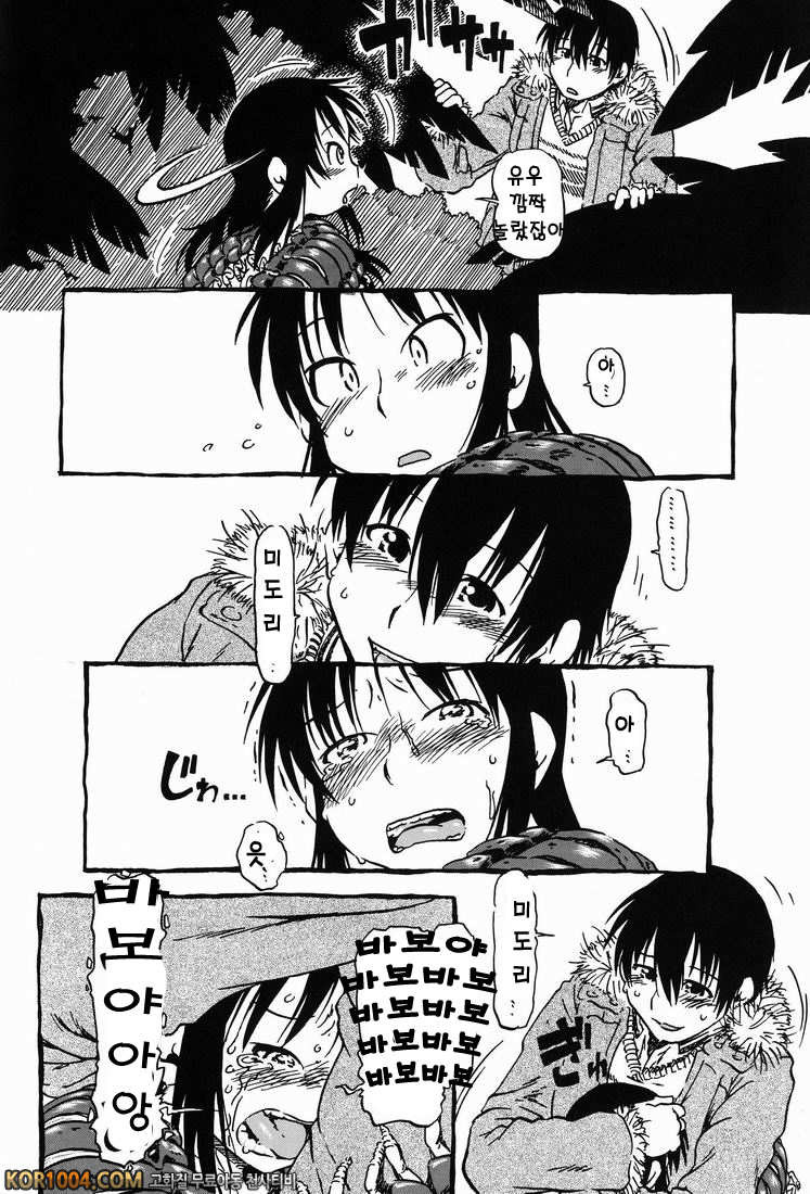 Hot House (오리지널) 하편_by 망가 이미지 #17