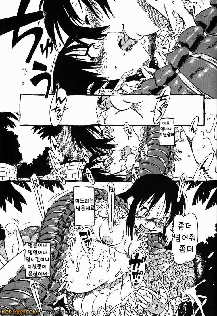 Hot House (오리지널) 하편_by 망가 이미지 #22