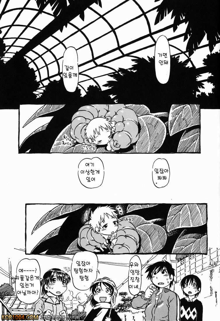 Hot House (오리지널) 하편_by 망가 이미지 #24