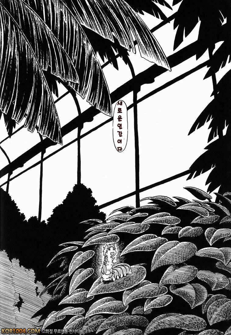 Hot House (오리지널) 하편_by 망가 이미지 #25