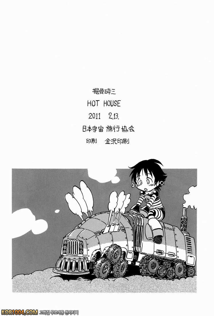 Hot House (오리지널) 하편_by 망가 이미지 #27