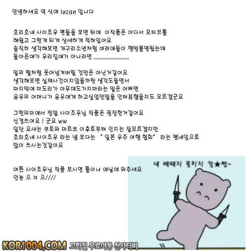 Hot House (오리지널) 하편_by 망가 이미지 #29