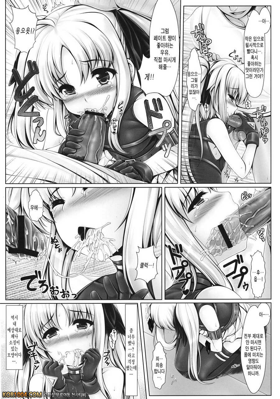 [うにの種] 인공마법소녀 육성기 上 (나노하)(C81)_by 망가 이미지 #8