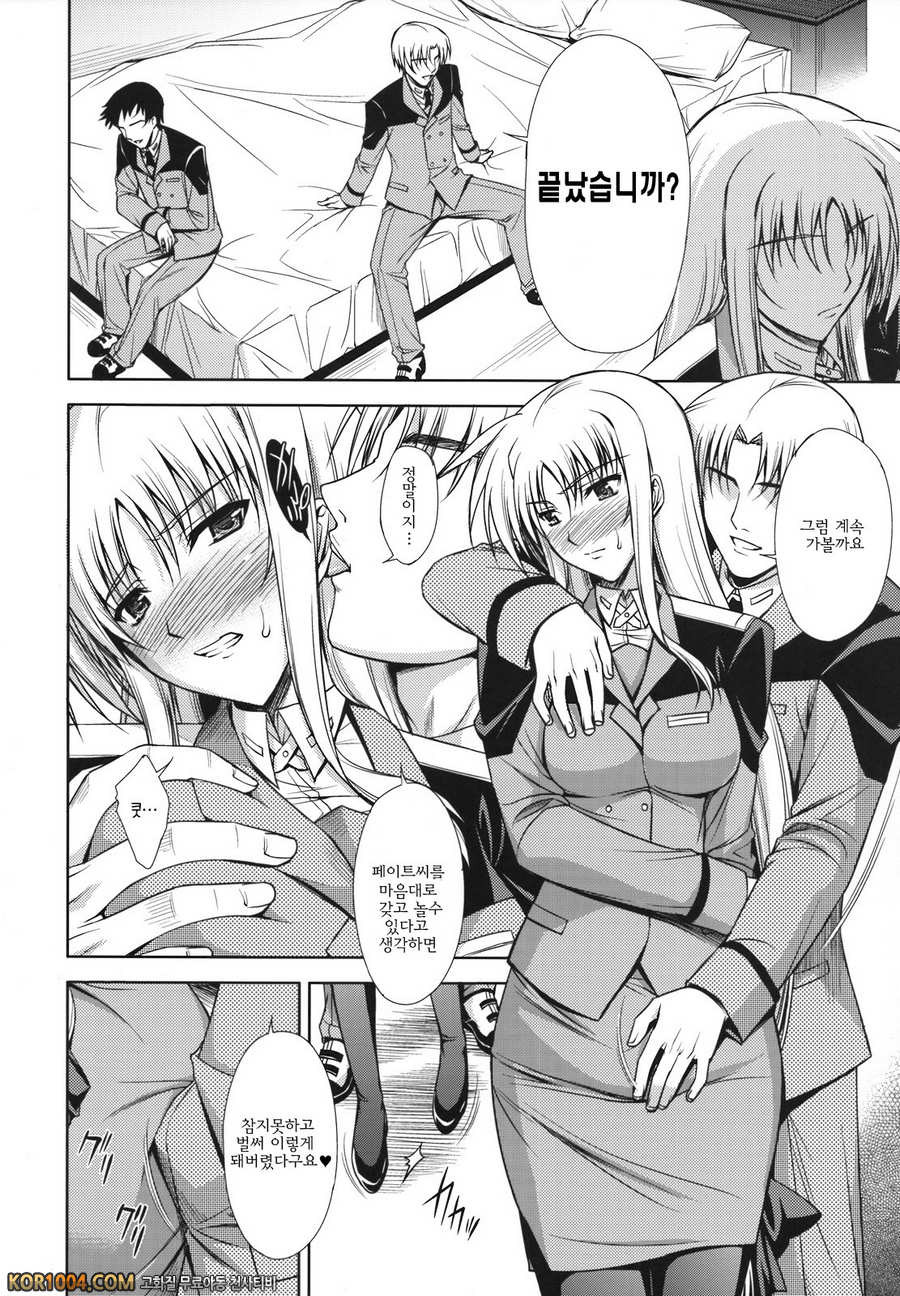 (번역)[Type-G] RDAD - Another Take (마법소녀 리리컬 나노하 동인지)_by 망가 이미지 #5