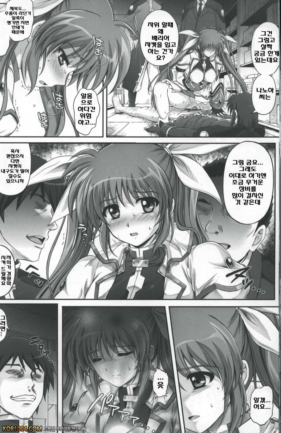 (번역) T-11 Takamatic (마법소녀 리리컬 나노하)_by 망가 이미지 #17