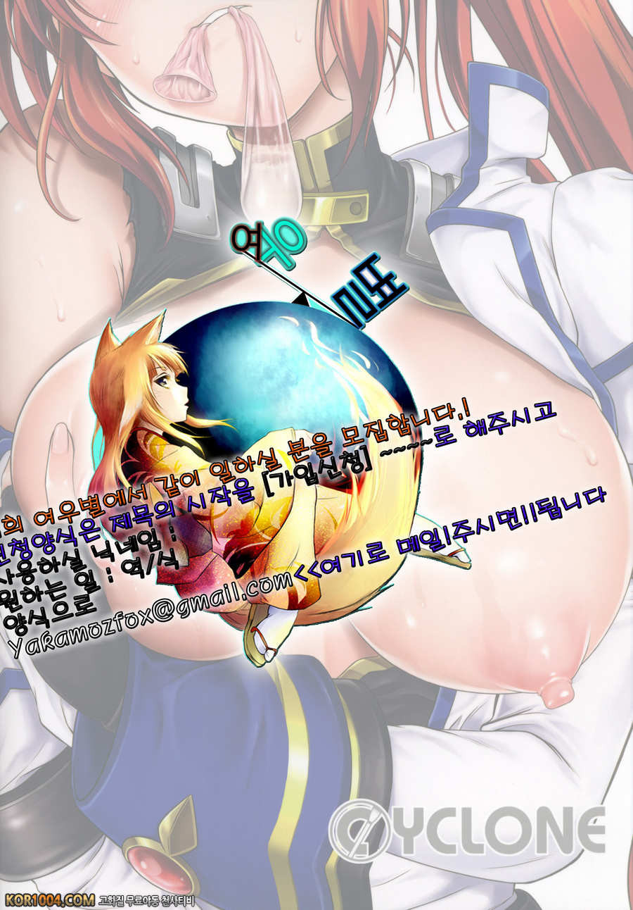 (번역) T-11 Takamatic (마법소녀 리리컬 나노하)_by 망가 이미지 #40