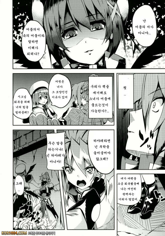 (번역) OVER CRASH (마법소녀 리리컬 나노하)_by 망가 이미지 #5