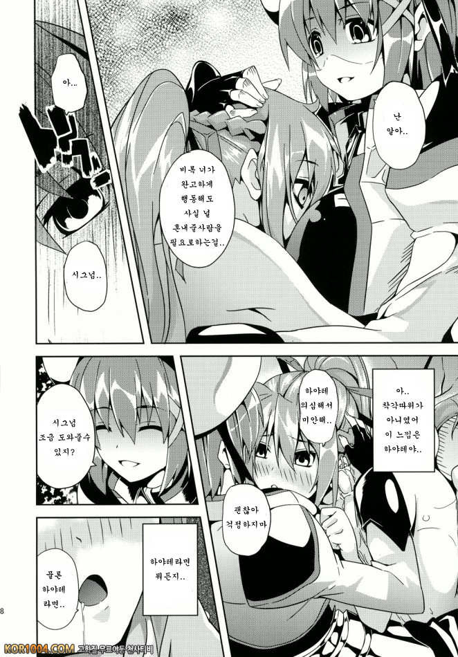 (번역) OVER CRASH (마법소녀 리리컬 나노하)_by 망가 이미지 #17