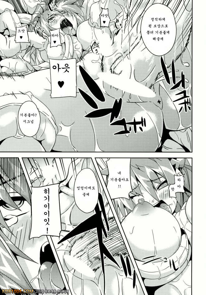 (번역) OVER CRASH (마법소녀 리리컬 나노하)_by 망가 이미지 #18