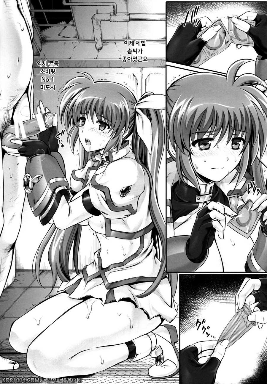 (COMIC1☆8) [サイクロン (和泉 , れいぜい)] ごくうす加筆版 Takamatic After_by 망가 이미지 #10