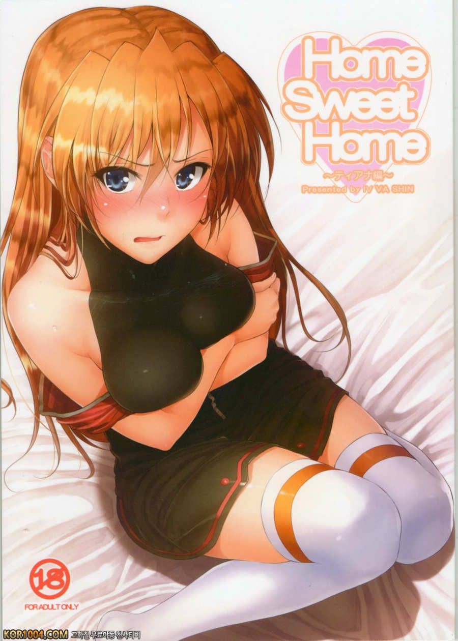 (COMIC1☆8) [IV VA SHIN (みくに瑞貴)] Home Sweet Home ~ティアナ編_by 망가 이미지 #2