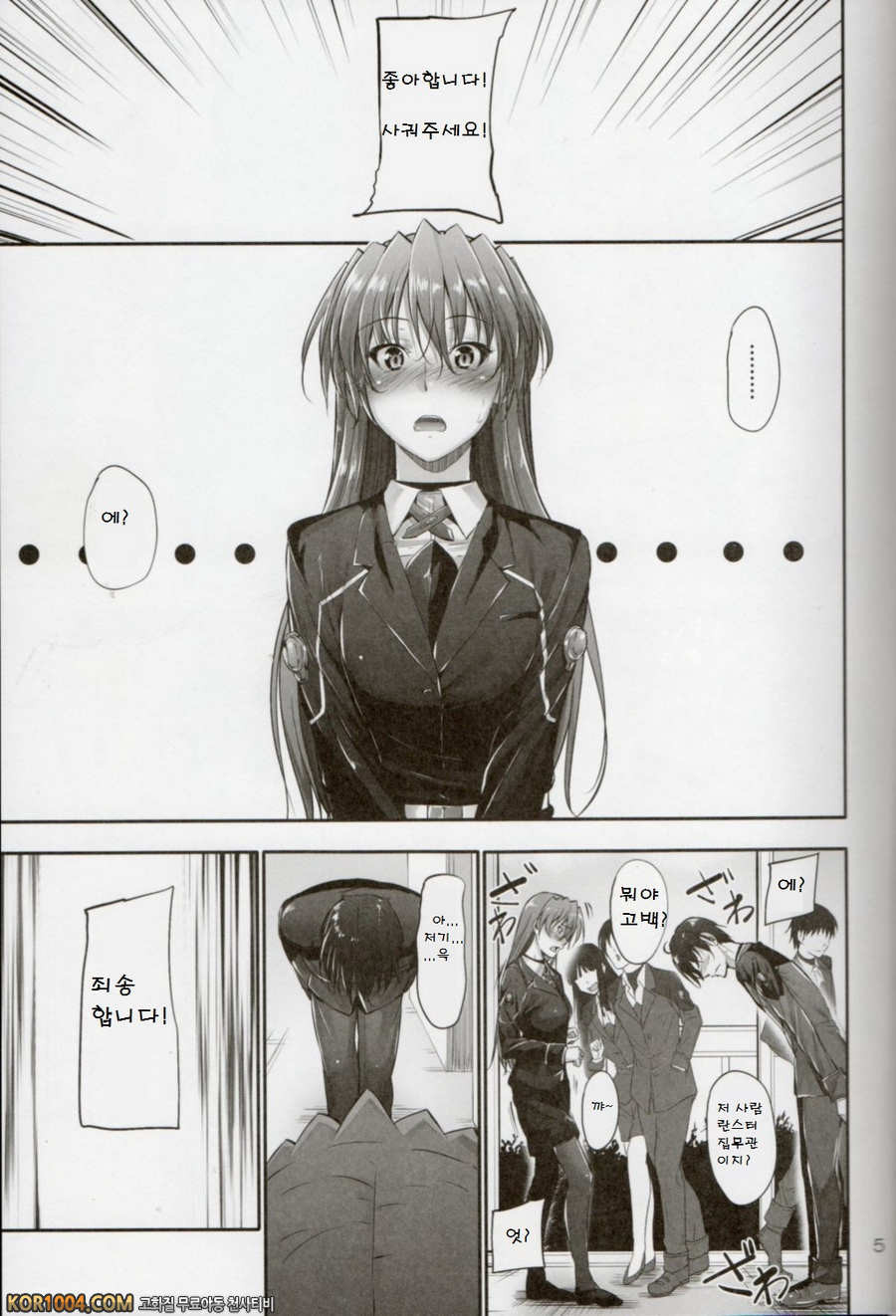 (COMIC1☆8) [IV VA SHIN (みくに瑞貴)] Home Sweet Home ~ティアナ編_by 망가 이미지 #3