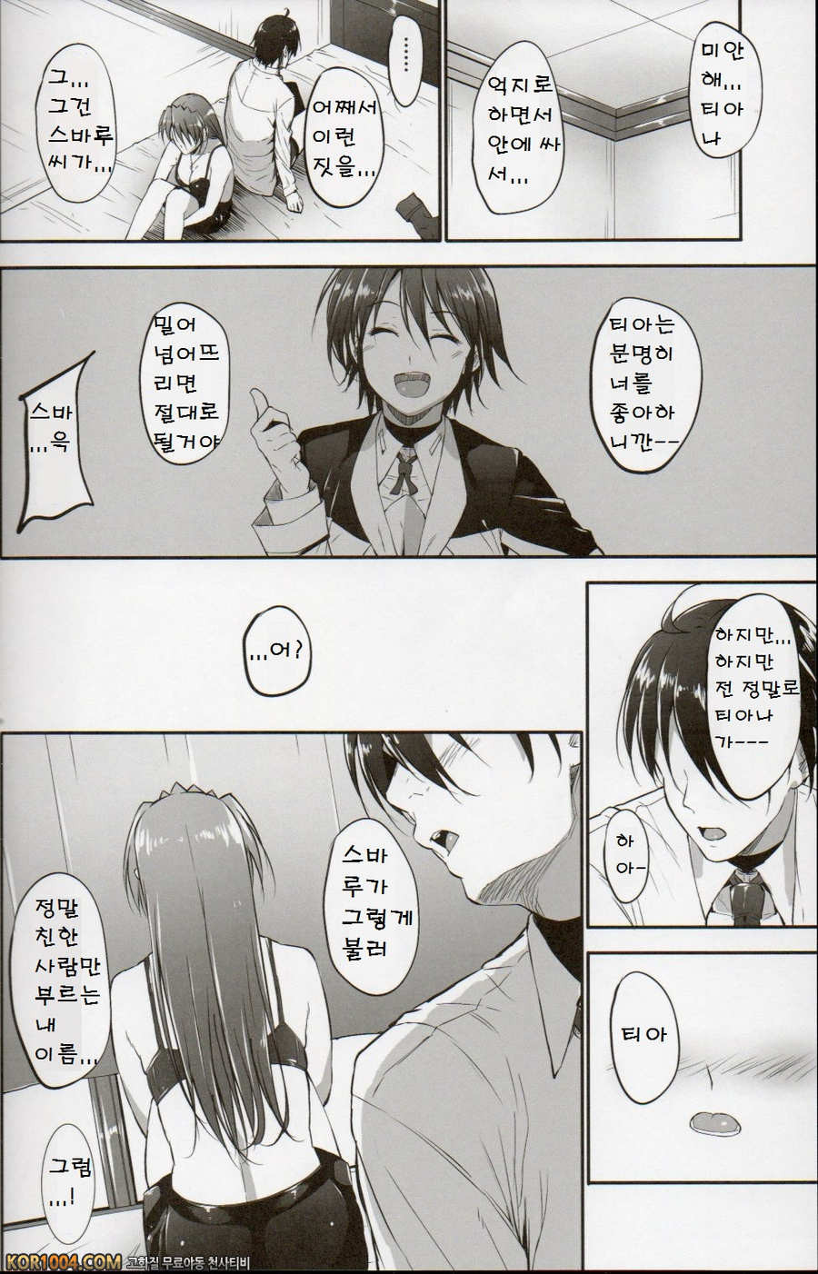 (COMIC1☆8) [IV VA SHIN (みくに瑞貴)] Home Sweet Home ~ティアナ編_by 망가 이미지 #20