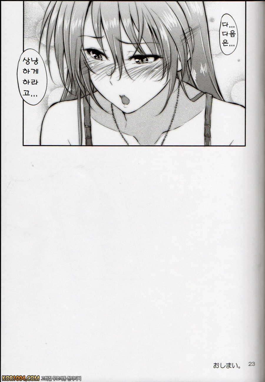 (COMIC1☆8) [IV VA SHIN (みくに瑞貴)] Home Sweet Home ~ティアナ編_by 망가 이미지 #21