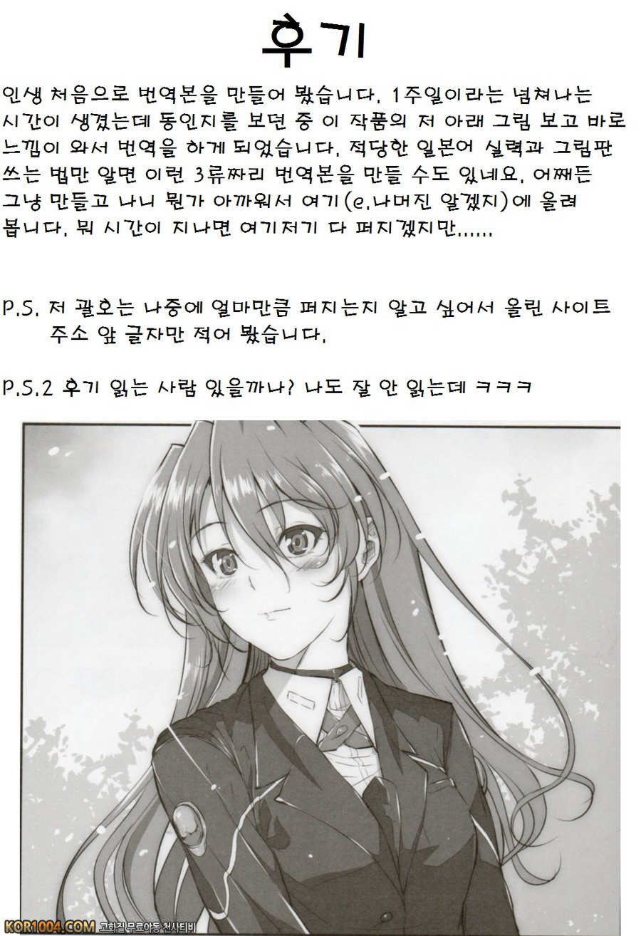 (COMIC1☆8) [IV VA SHIN (みくに瑞貴)] Home Sweet Home ~ティアナ編_by 망가 이미지 #24