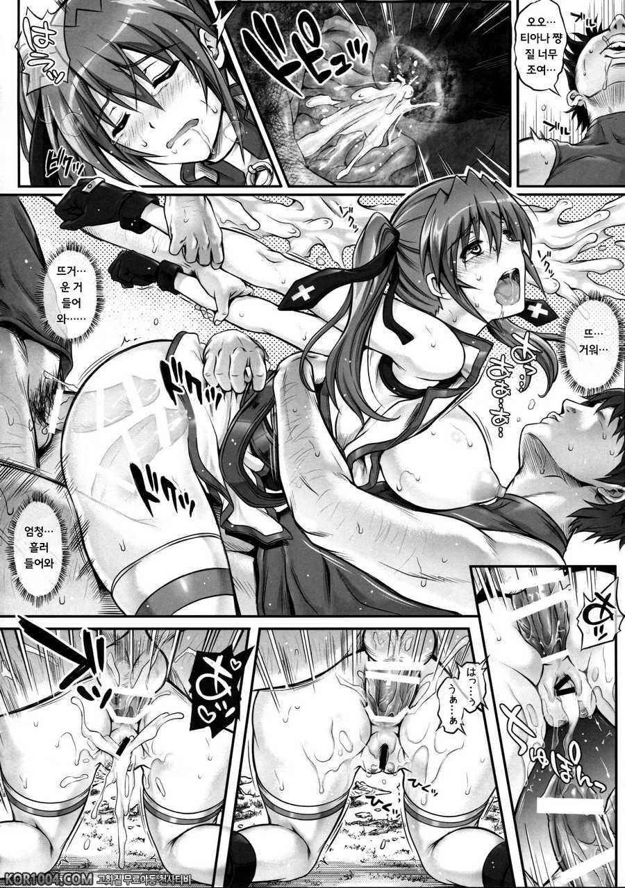 (COMIC1☆8) [Cyclone (Izumi, Reizei)] T-18T☆ANA_by 망가 이미지 #29