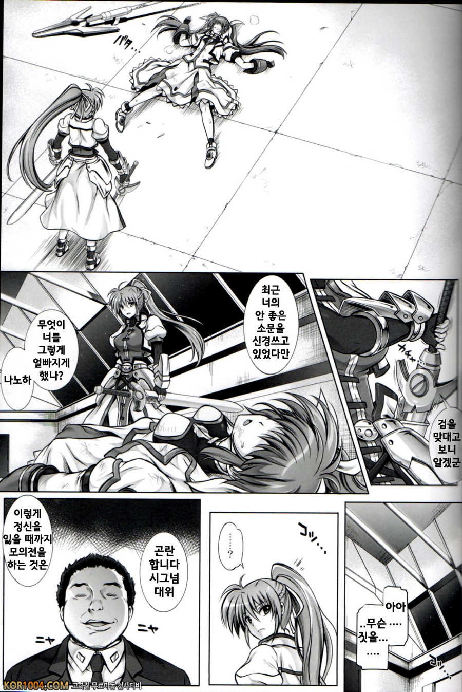 (C85) [サイクロン (和泉, 冷泉)] T-16 Signamun-mun (魔法少女リリカルなのは)_by 망가 이미지 #11