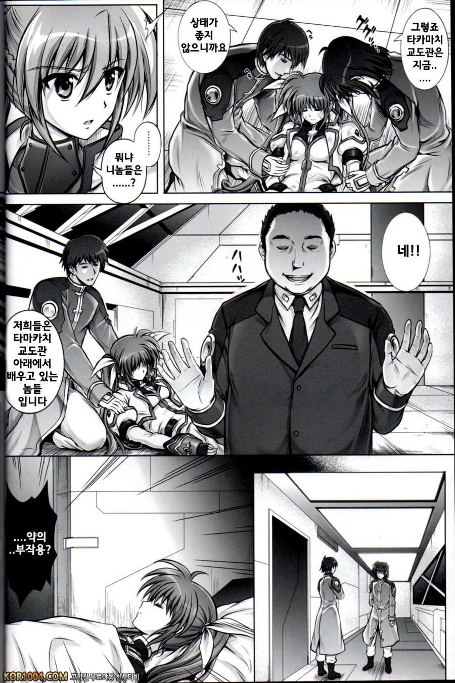 (C85) [サイクロン (和泉, 冷泉)] T-16 Signamun-mun (魔法少女リリカルなのは)_by 망가 이미지 #12