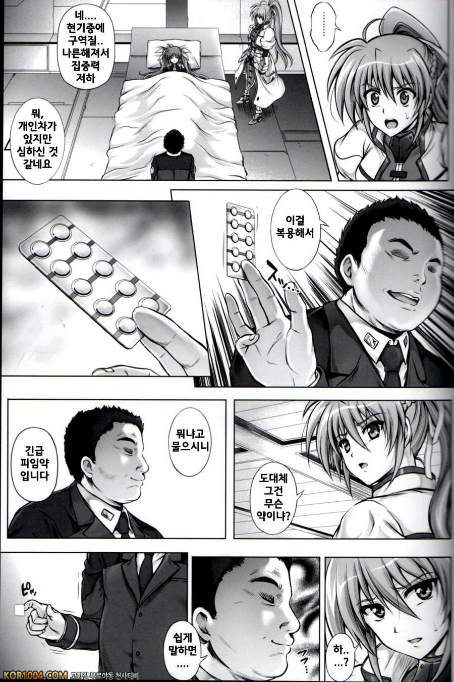 (C85) [サイクロン (和泉, 冷泉)] T-16 Signamun-mun (魔法少女リリカルなのは)_by 망가 이미지 #13