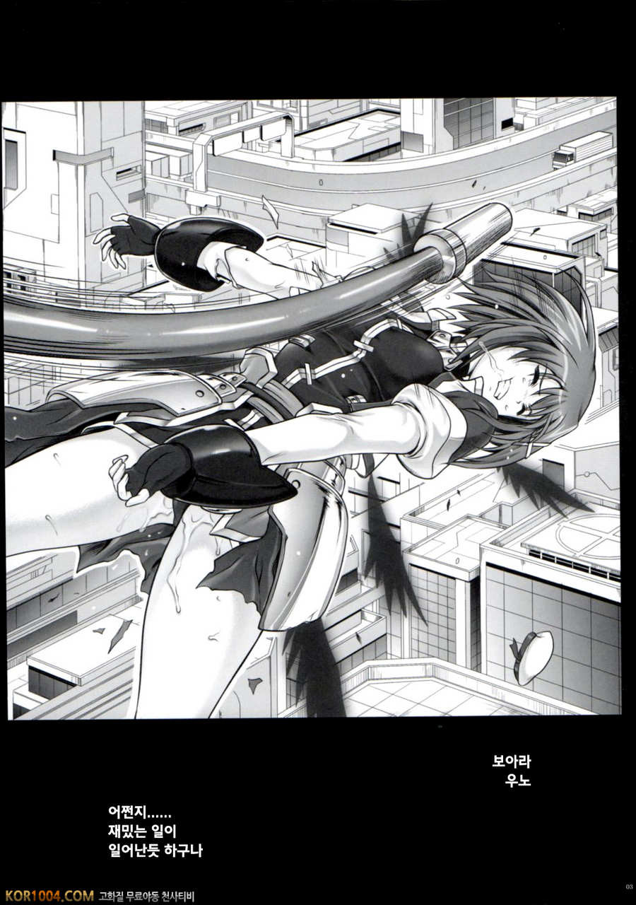 (C85) [サイクロン (冷泉, 和泉)] Cho!! 3 Tai Choooo (魔法少女リリカルなのは)_by 망가 이미지 #2