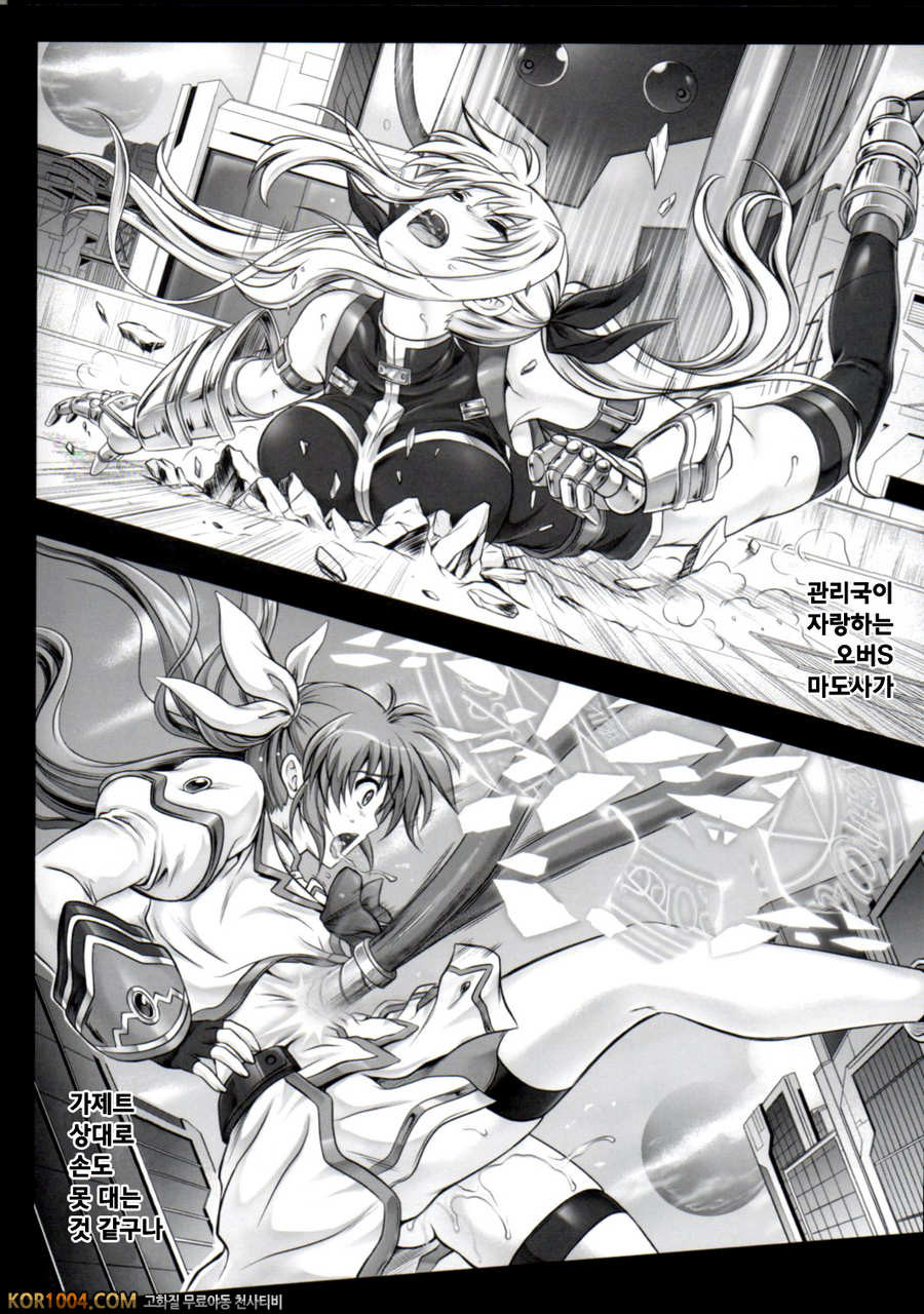 (C85) [サイクロン (冷泉, 和泉)] Cho!! 3 Tai Choooo (魔法少女リリカルなのは)_by 망가 이미지 #3