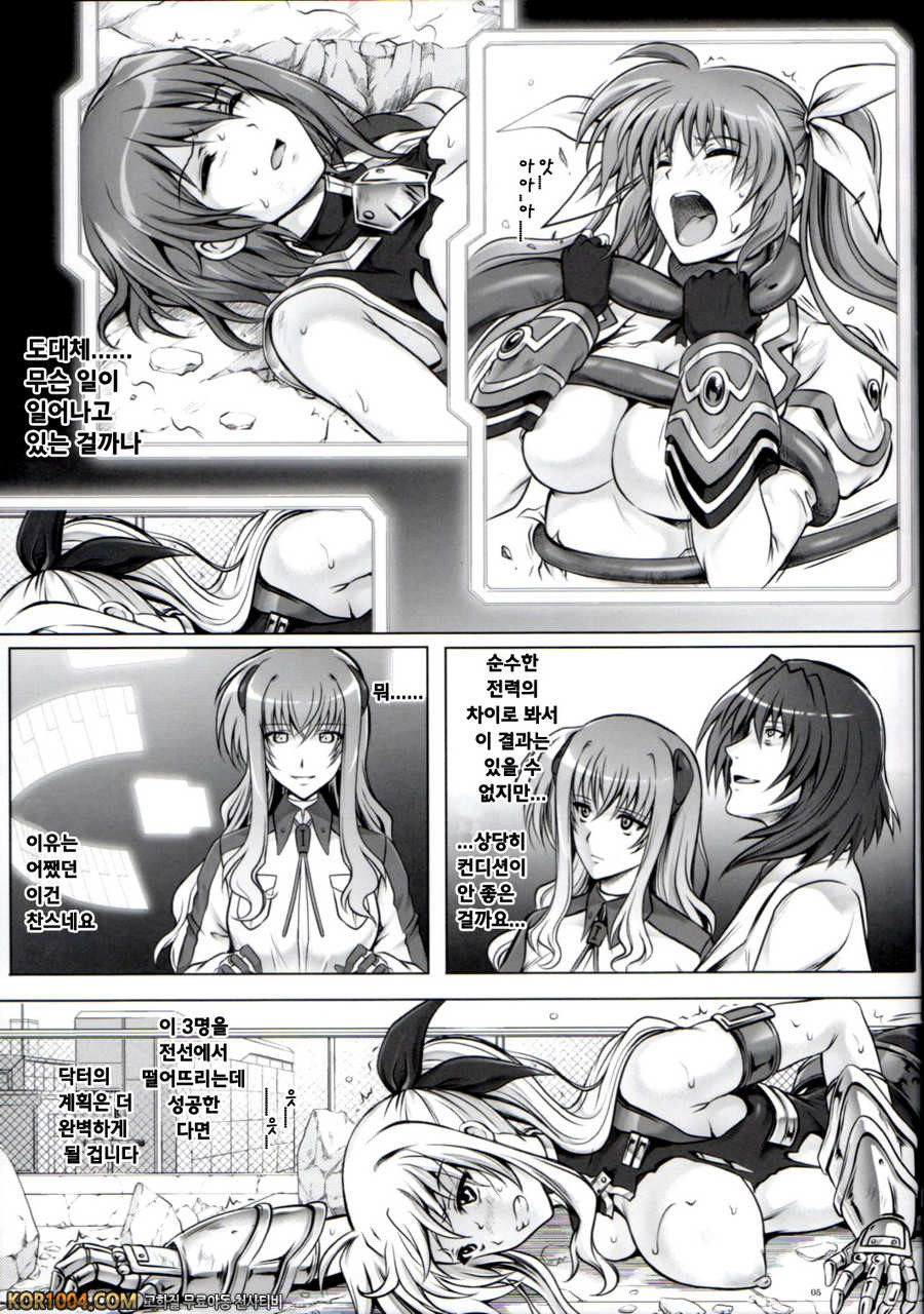 (C85) [サイクロン (冷泉, 和泉)] Cho!! 3 Tai Choooo (魔法少女リリカルなのは)_by 망가 이미지 #4