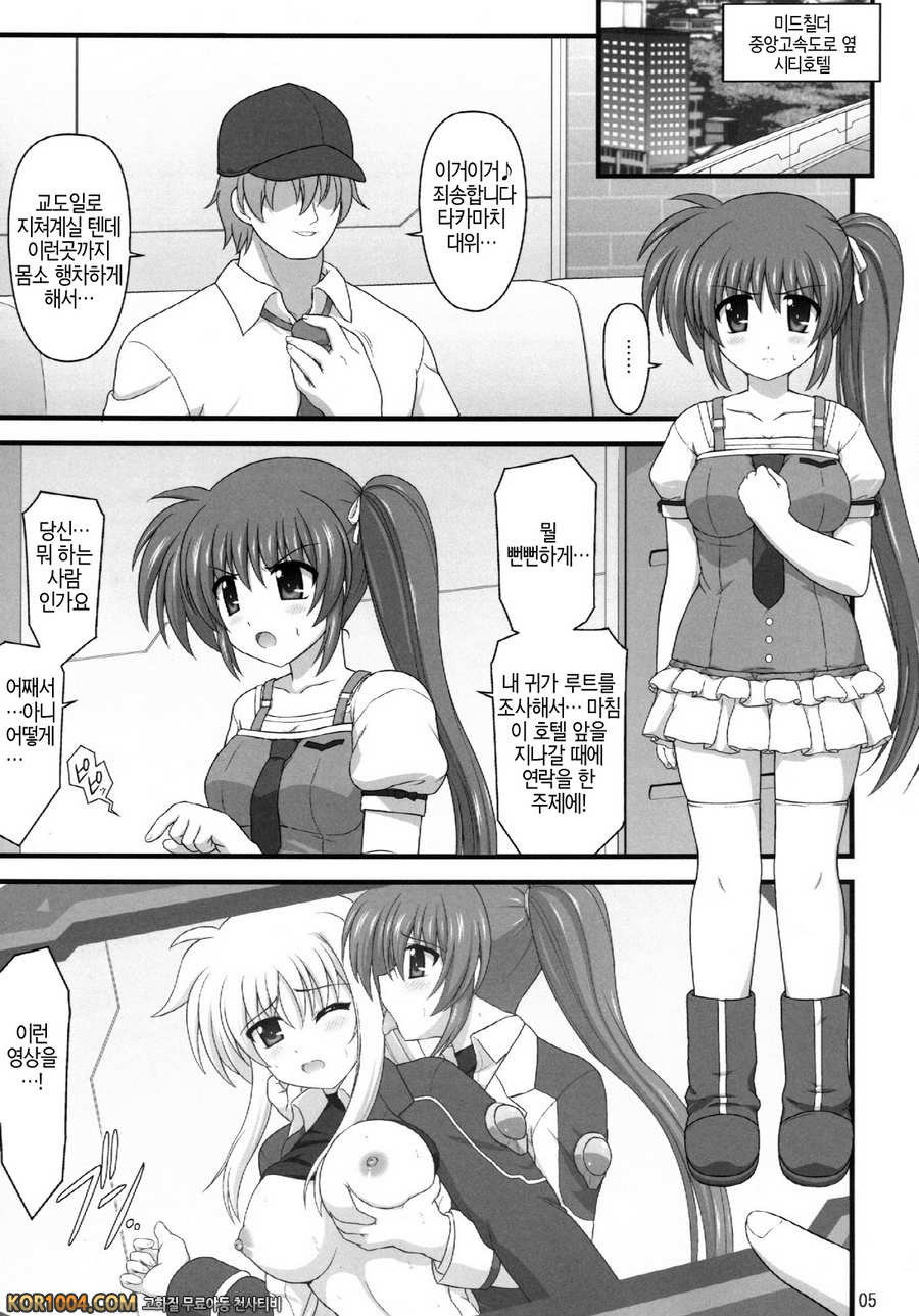 (C84) [朽木ノ洞 (エンマコオロギ)] A_O_Aノ_墜シ方_by 망가 이미지 #4