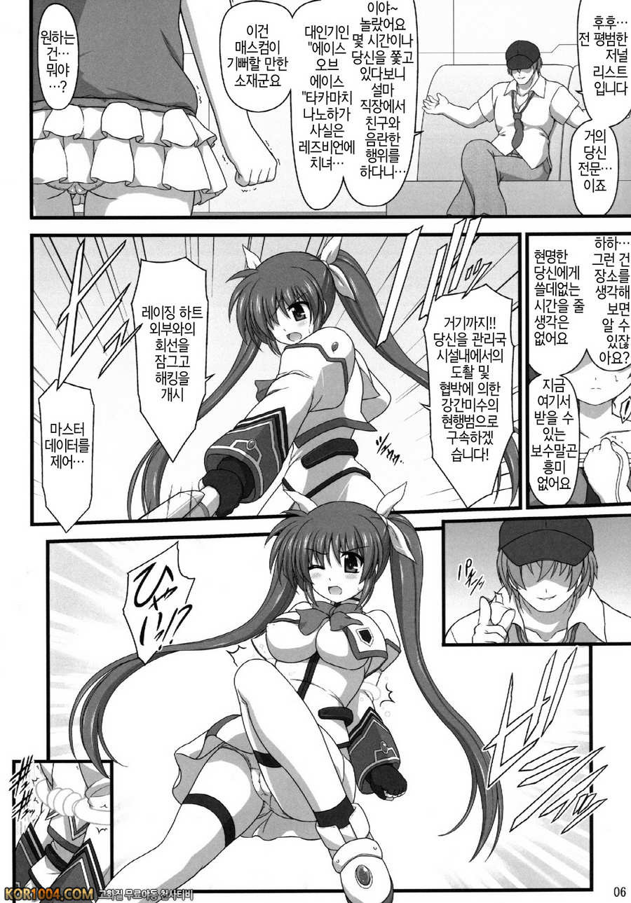 (C84) [朽木ノ洞 (エンマコオロギ)] A_O_Aノ_墜シ方_by 망가 이미지 #5