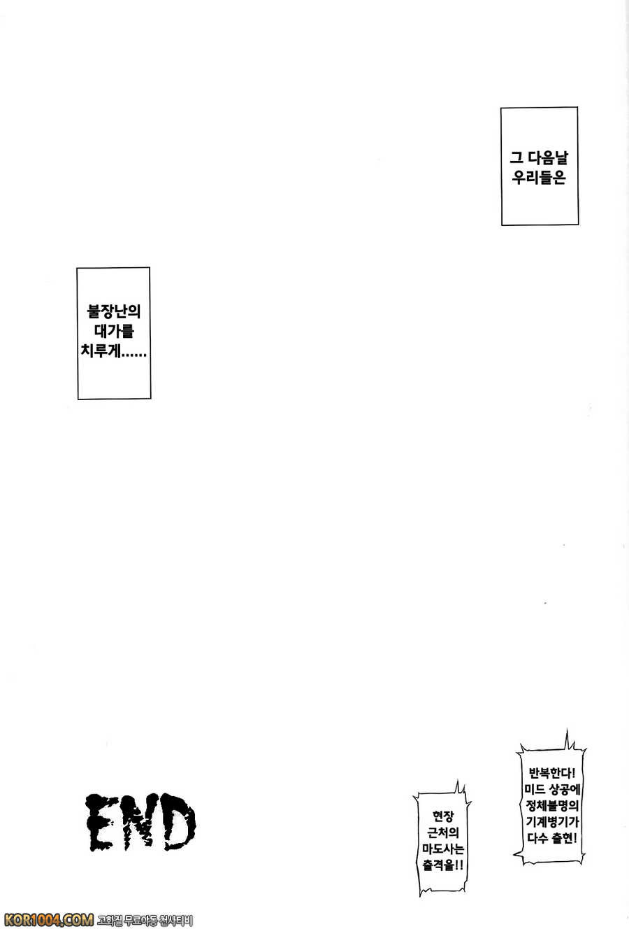 (C84) [Cyclone (Reizei, Izumi)] T-14 3 Tai Choooo (Mahou Shoujo Lyrica…_by 망가 이미지 #36