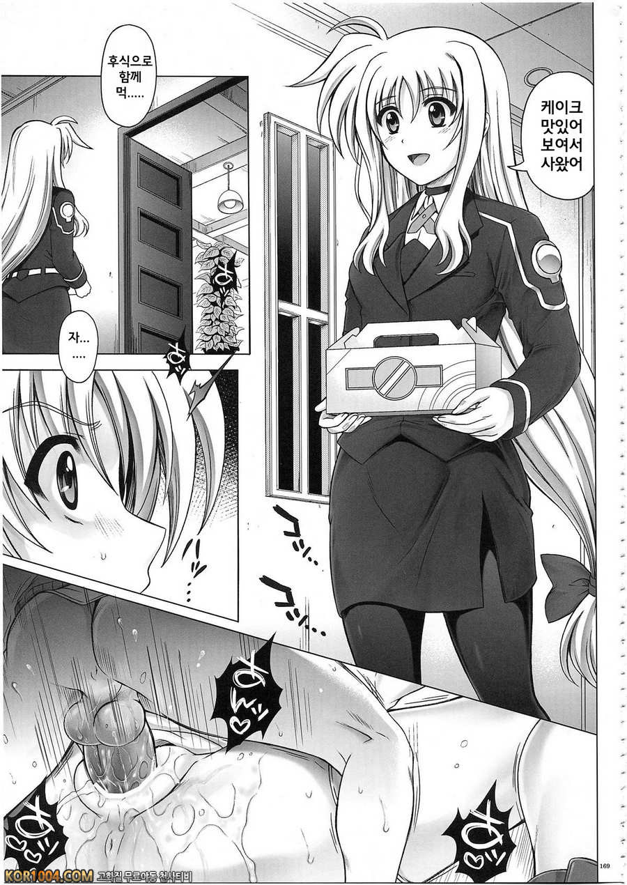 (C82) [サイクロン (和泉 , れいぜい)] After LM8 (魔法少女リリカルなのは)(korea)_by 망가 이미지 #5